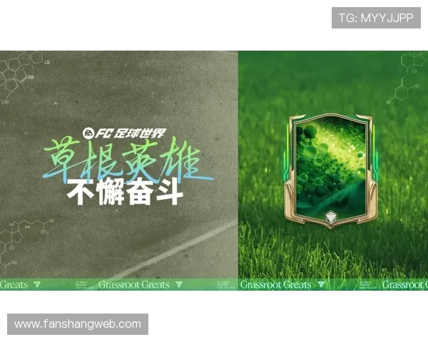 草根英雄崛起 FC足球世界现役小众宝藏球员队套推荐 草根英雄崛起 FC足球世界现役小众宝藏球员队套推荐